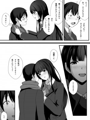 [窓際王国] 放課後、生徒会室で_11