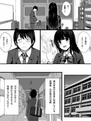 [窓際王国] 放課後、生徒会室で_03
