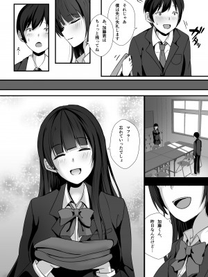 [窓際王国] 放課後、生徒会室で_10