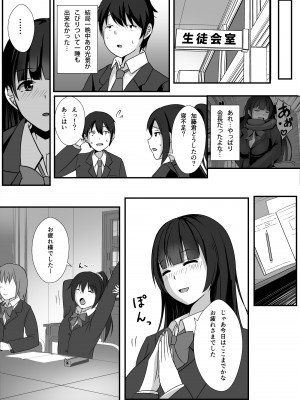 [窓際王国] 放課後、生徒会室で_09