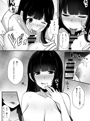 [窓際王国] 放課後、生徒会室で_21