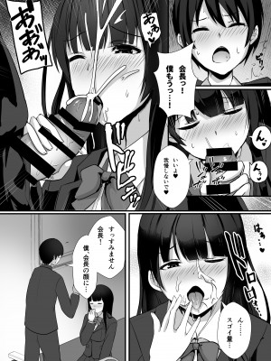 [窓際王国] 放課後、生徒会室で_14