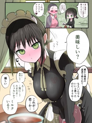 [ずり騎士] 同級生メイド_18