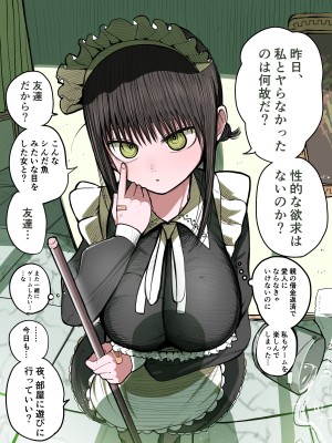 [ずり騎士] 同級生メイド_08