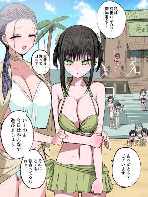 [ずり騎士] 同級生メイド_12