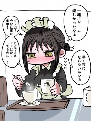 [ずり騎士] 同級生メイド_15