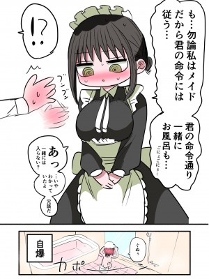 [ずり騎士] 同級生メイド_23