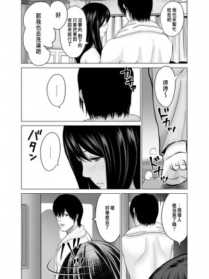 [石紙一] ひどいよ隼人くん [中国翻訳]_05