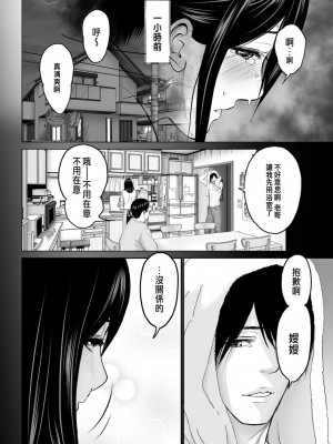 [石紙一] ひどいよ隼人くん [中国翻訳]_04