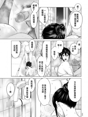 [石紙一] ひどいよ隼人くん [中国翻訳]_09