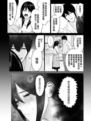 [石紙一] ひどいよ隼人くん [中国翻訳]_07