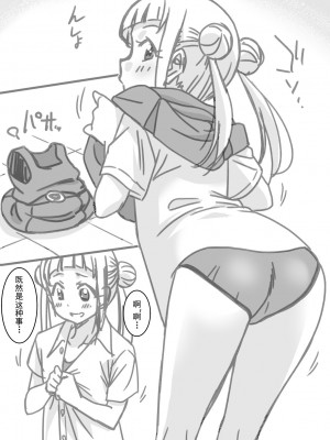 [音乃夏] 身体測定漫画 (ラブライブ! スーパースター!!) [白杨汉化组]_08