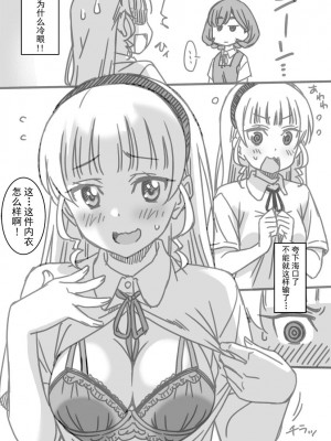 [音乃夏] 身体測定漫画 (ラブライブ! スーパースター!!) [白杨汉化组]_22