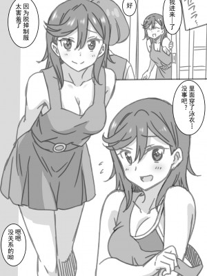 [音乃夏] 身体測定漫画 (ラブライブ! スーパースター!!) [白杨汉化组]_13