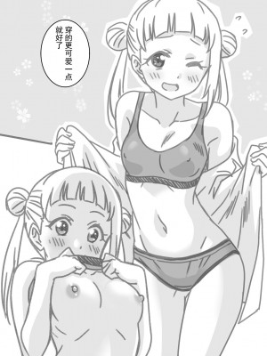 [音乃夏] 身体測定漫画 (ラブライブ! スーパースター!!) [白杨汉化组]_09