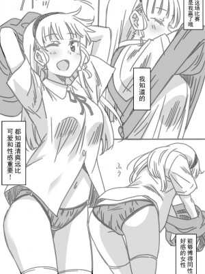 [音乃夏] 身体測定漫画 (ラブライブ! スーパースター!!) [白杨汉化组]_21