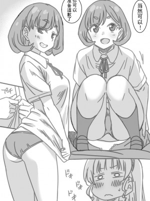 [音乃夏] 身体測定漫画 (ラブライブ! スーパースター!!) [白杨汉化组]_31