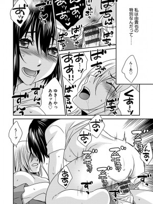 [いぬいねこ] ズボラな姉との性活 〜姉と僕のイチャラブな日常〜 [DL版]_078