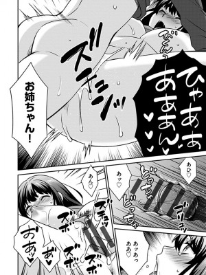 [いぬいねこ] ズボラな姉との性活 〜姉と僕のイチャラブな日常〜 [DL版]_062