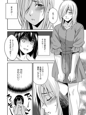 [いぬいねこ] ズボラな姉との性活 〜姉と僕のイチャラブな日常〜 [DL版]_072