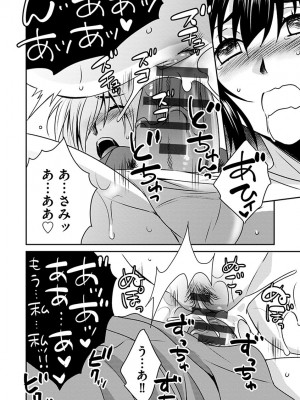 [いぬいねこ] ズボラな姉との性活 〜姉と僕のイチャラブな日常〜 [DL版]_080