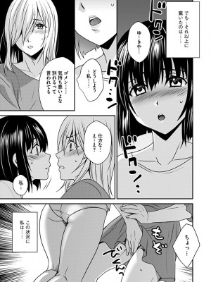 [いぬいねこ] ズボラな姉との性活 〜姉と僕のイチャラブな日常〜 [DL版]_073