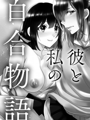 [いぬいねこ] ズボラな姉との性活 〜姉と僕のイチャラブな日常〜 [DL版]_067