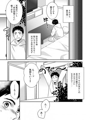 [いぬいねこ] ズボラな姉との性活 〜姉と僕のイチャラブな日常〜 [DL版]_177