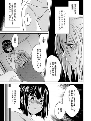 [いぬいねこ] ズボラな姉との性活 〜姉と僕のイチャラブな日常〜 [DL版]_071