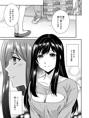 [いぬいねこ] ズボラな姉との性活 〜姉と僕のイチャラブな日常〜 [DL版]_175