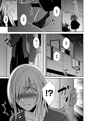 [いぬいねこ] ズボラな姉との性活 〜姉と僕のイチャラブな日常〜 [DL版]_083