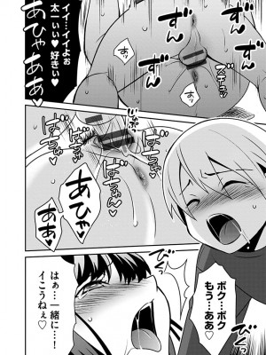 [いぬいねこ] ズボラな姉との性活 〜姉と僕のイチャラブな日常〜 [DL版]_064