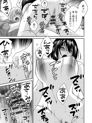 [いぬいねこ] ズボラな姉との性活 〜姉と僕のイチャラブな日常〜 [DL版]_079