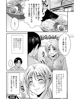 [いぬいねこ] ズボラな姉との性活 〜姉と僕のイチャラブな日常〜 [DL版]_172