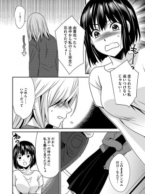 [いぬいねこ] ズボラな姉との性活 〜姉と僕のイチャラブな日常〜 [DL版]_084