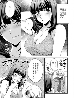 [いぬいねこ] ズボラな姉との性活 〜姉と僕のイチャラブな日常〜 [DL版]_009