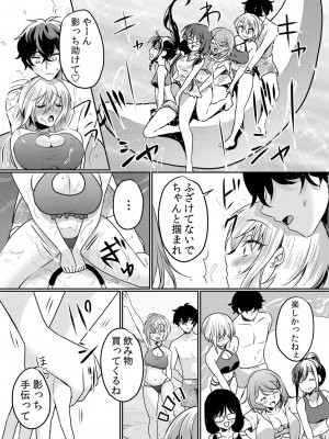 [花咲まひる] 生意気ざかり〜私はまだ堕ちてないっ 3 [DL版]_055