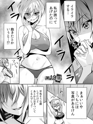 [花咲まひる] 生意気ざかり〜私はまだ堕ちてないっ 3 [DL版]_078