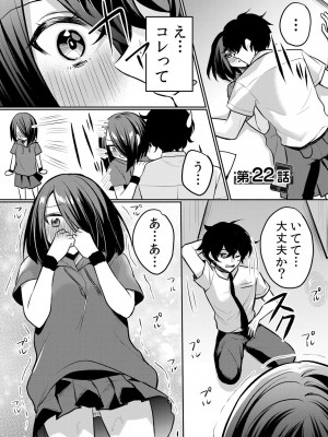 [花咲まひる] 生意気ざかり〜私はまだ堕ちてないっ 3 [DL版]_153