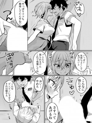 [花咲まひる] 生意気ざかり〜私はまだ堕ちてないっ 3 [DL版]_007