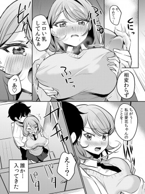 [花咲まひる] 生意気ざかり〜私はまだ堕ちてないっ 3 [DL版]_113