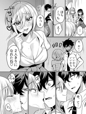 [花咲まひる] 生意気ざかり〜私はまだ堕ちてないっ 3 [DL版]_006