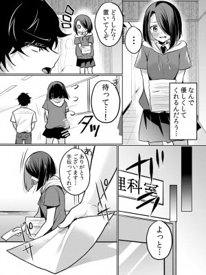 [花咲まひる] 生意気ざかり〜私はまだ堕ちてないっ 3 [DL版]_149