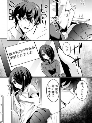 [花咲まひる] 生意気ざかり〜私はまだ堕ちてないっ 3 [DL版]_201