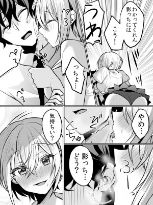 [花咲まひる] 生意気ざかり〜私はまだ堕ちてないっ 3 [DL版]_157