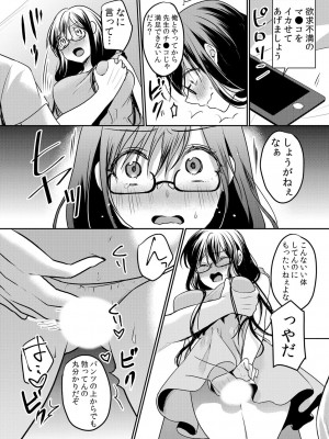 [花咲まひる] 生意気ざかり〜私はまだ堕ちてないっ 3 [DL版]_040