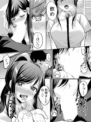 [花咲まひる] 生意気ざかり〜私はまだ堕ちてないっ 3 [DL版]_193