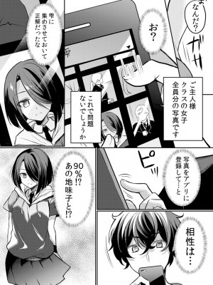 [花咲まひる] 生意気ざかり〜私はまだ堕ちてないっ 3 [DL版]_105