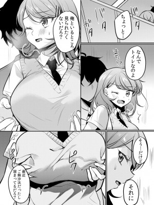 [花咲まひる] 生意気ざかり〜私はまだ堕ちてないっ 3 [DL版]_112