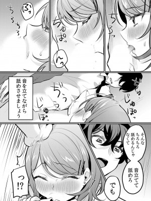 [花咲まひる] 生意気ざかり〜私はまだ堕ちてないっ 3 [DL版]_120